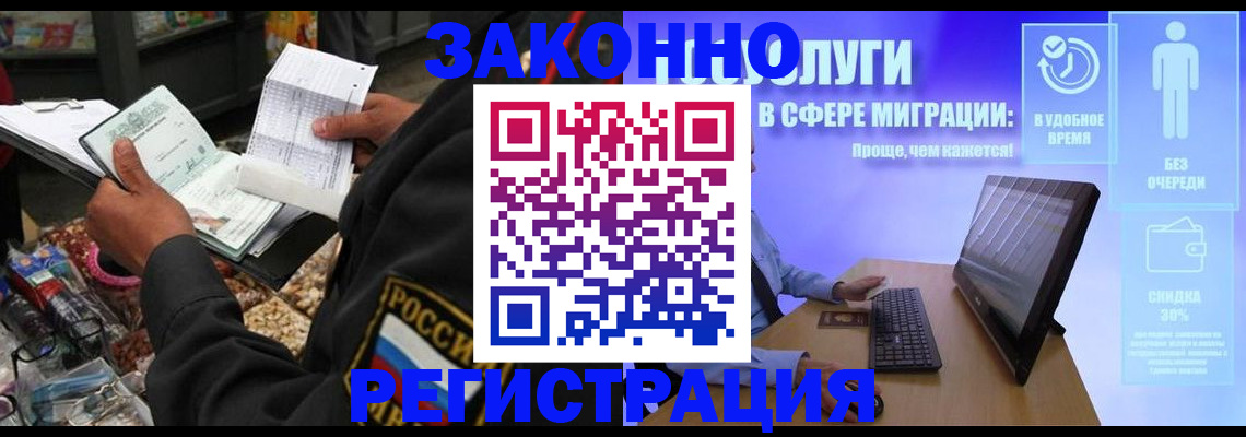 прописка законно в Шагонаре